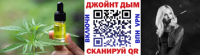 Еда ТГК конопля  Славск 