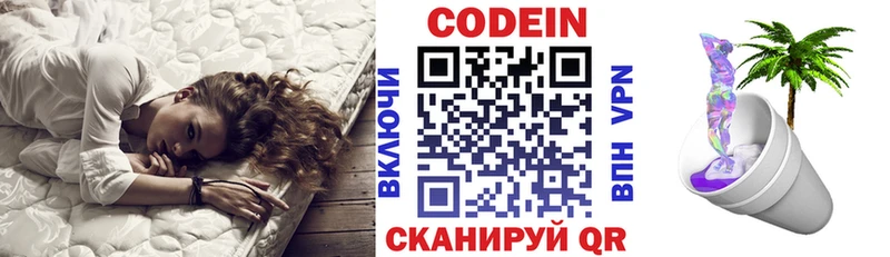 МЕГА маркетплейс  как найти закладки  Славск  Кодеин напиток Lean (лин) 