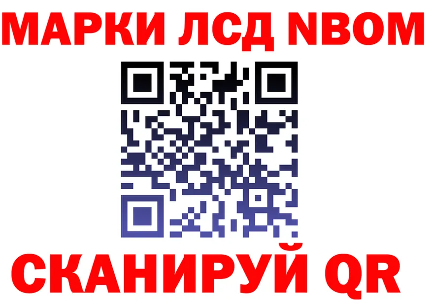 Марки N-bome 1500мкг зеркало мориарти KRAKEN Славск