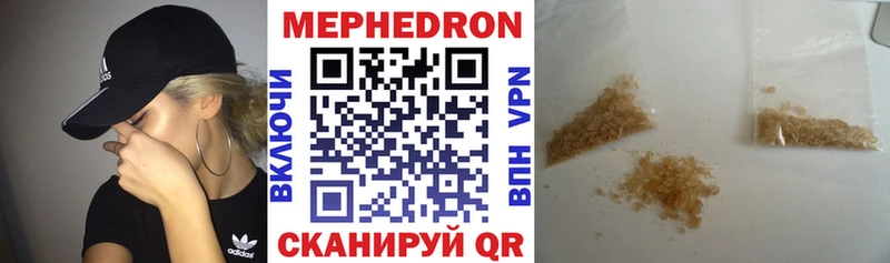 купить Славск Мефедрон мука
