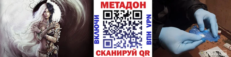 МЕТАДОН мёд  цены наркотик  kraken зеркало  Славск 
